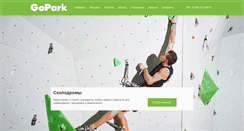 Desktop Screenshot of gopark.ru