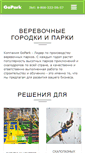 Mobile Screenshot of gopark.ru